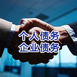 茂县追债公司